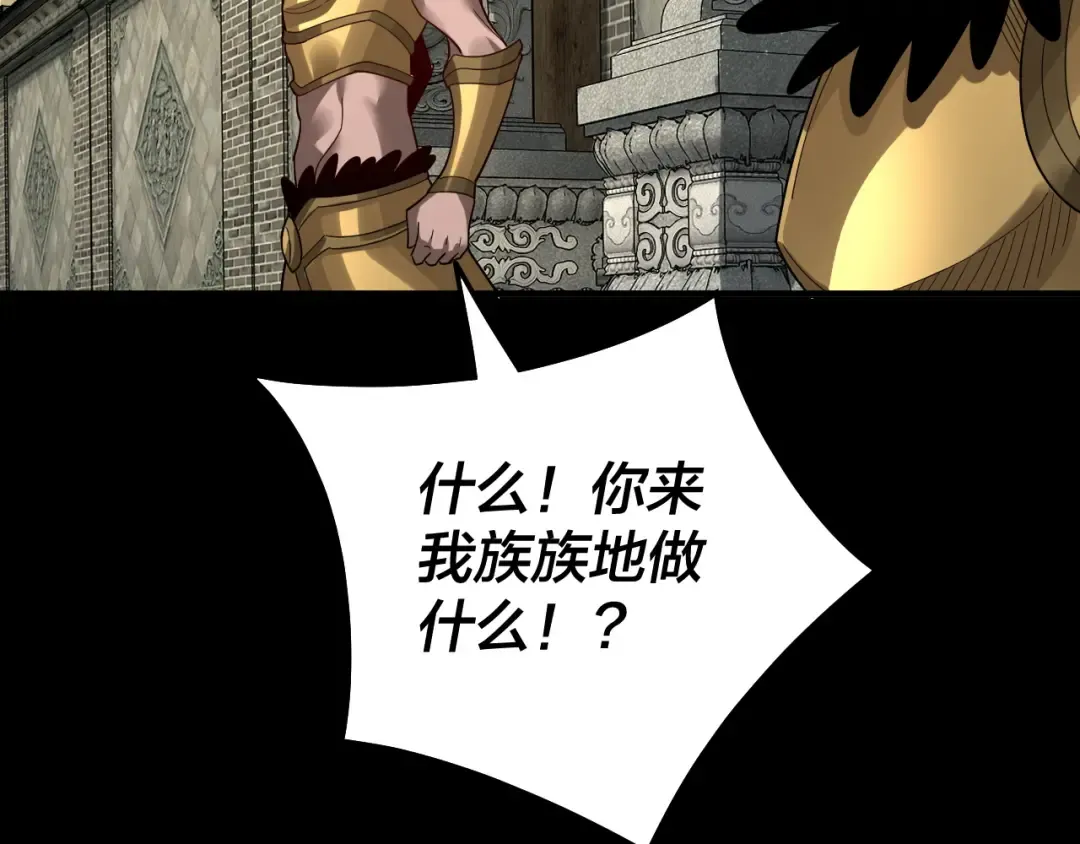 第77话 掌控黑天鹰 第22页