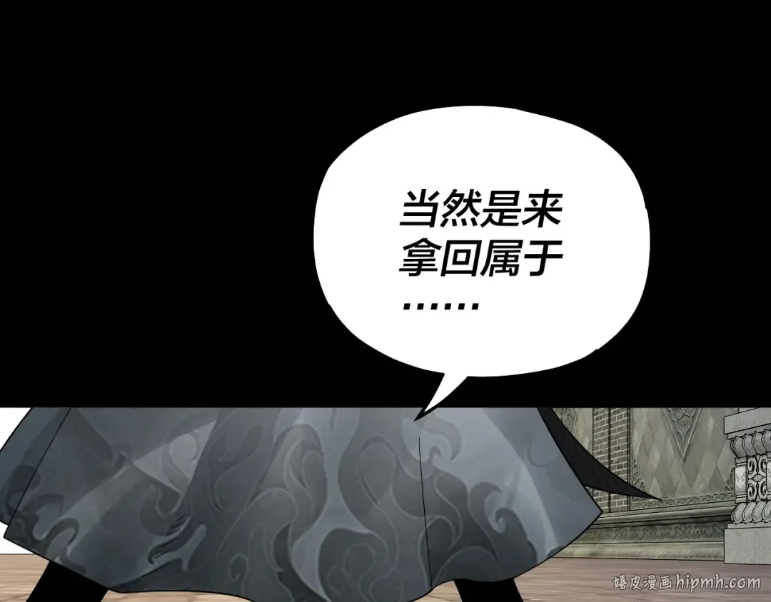 第77话 掌控黑天鹰 第24页