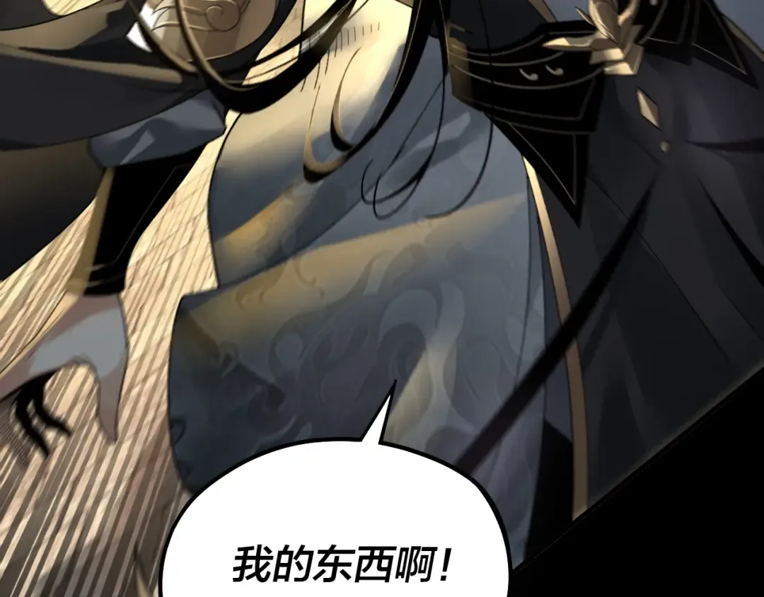 第77话 掌控黑天鹰 第27页