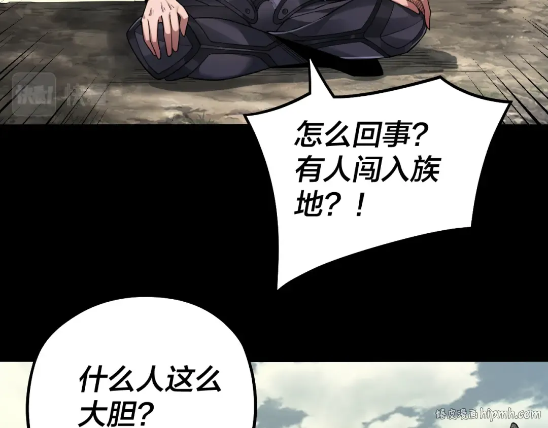 第77话 掌控黑天鹰 第32页