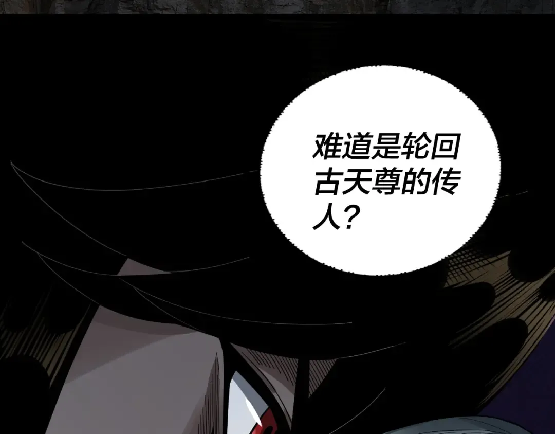 第77话 掌控黑天鹰 第34页