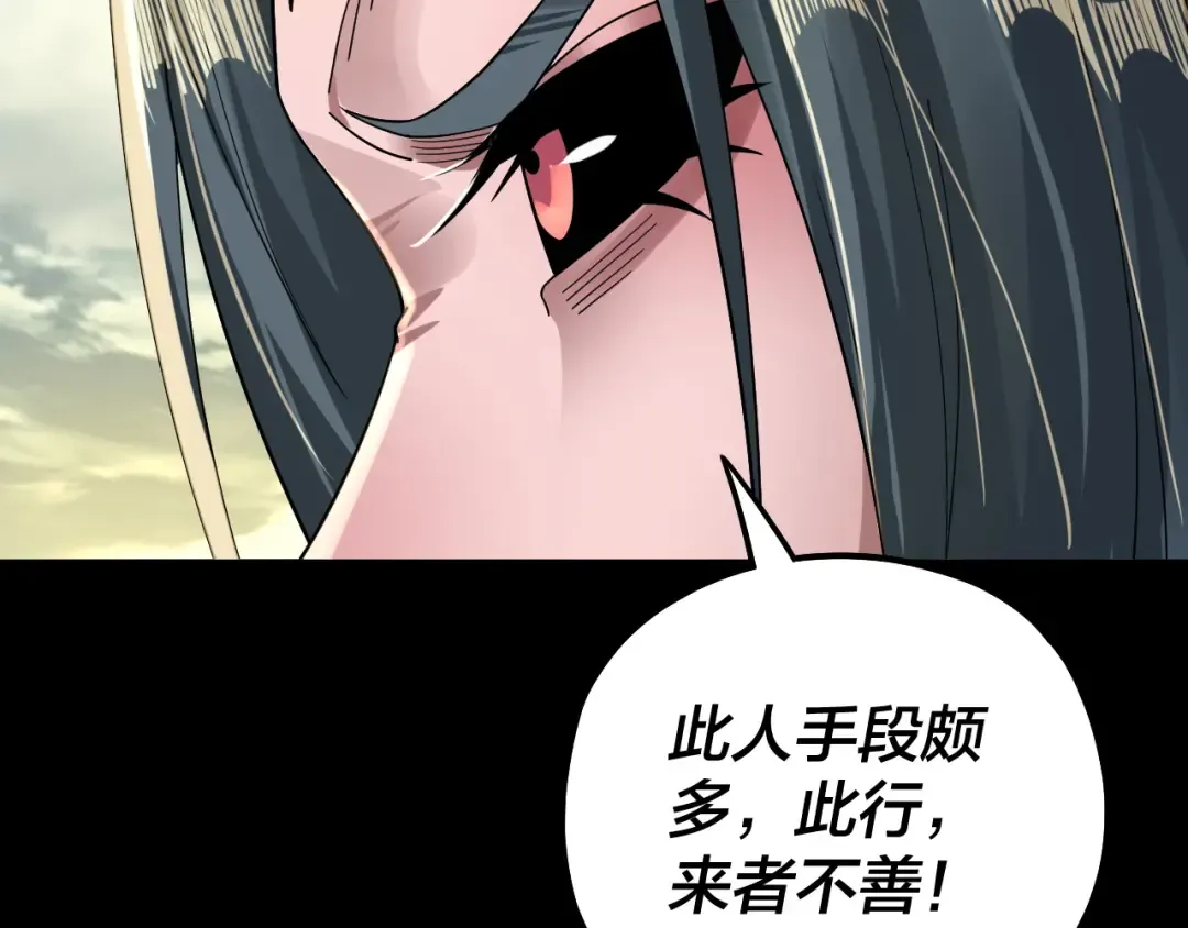 第77话 掌控黑天鹰 第37页