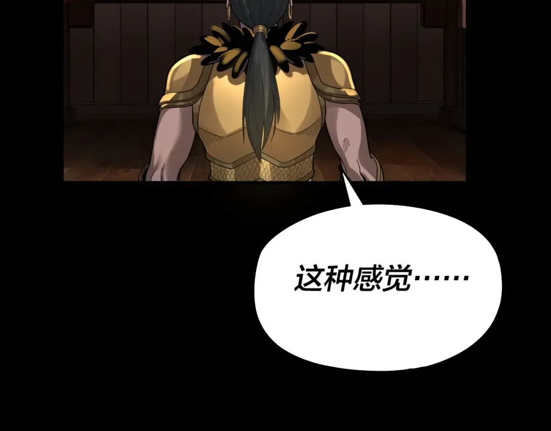 第77话 掌控黑天鹰 第41页