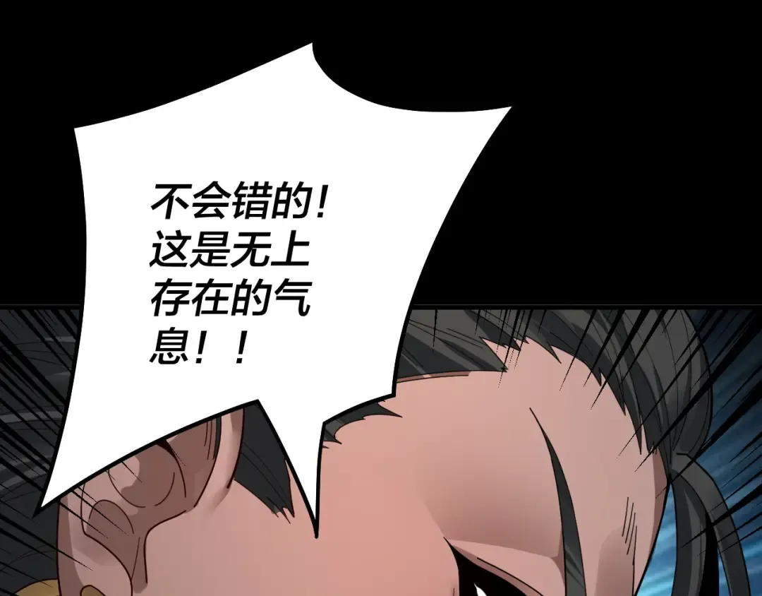 第77话 掌控黑天鹰 第42页