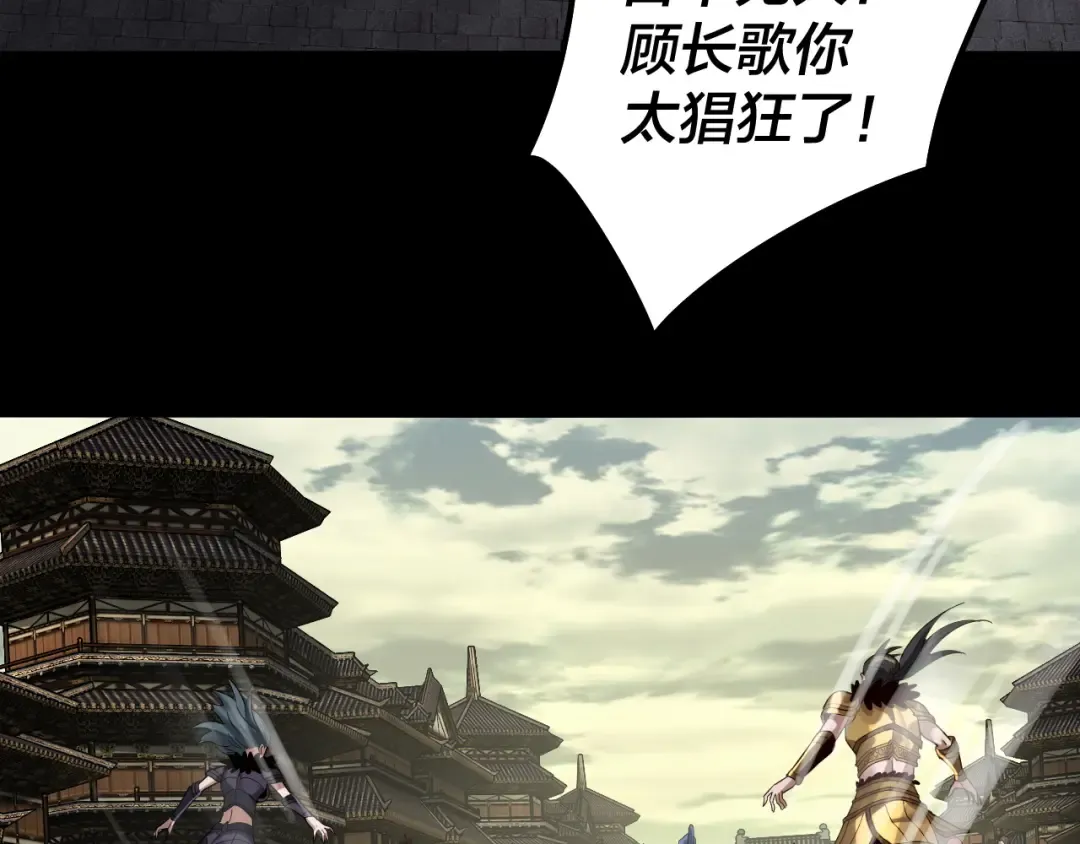 第77话 掌控黑天鹰 第49页