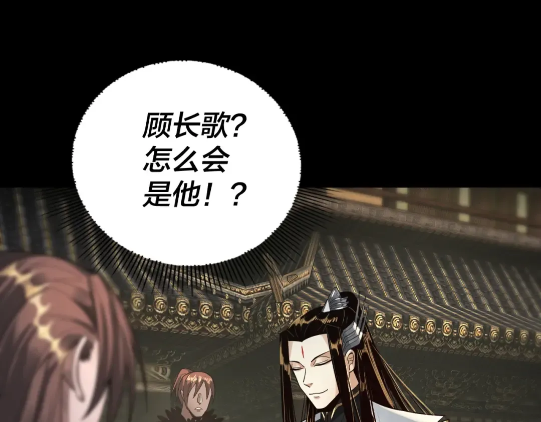 第77话 掌控黑天鹰 第52页