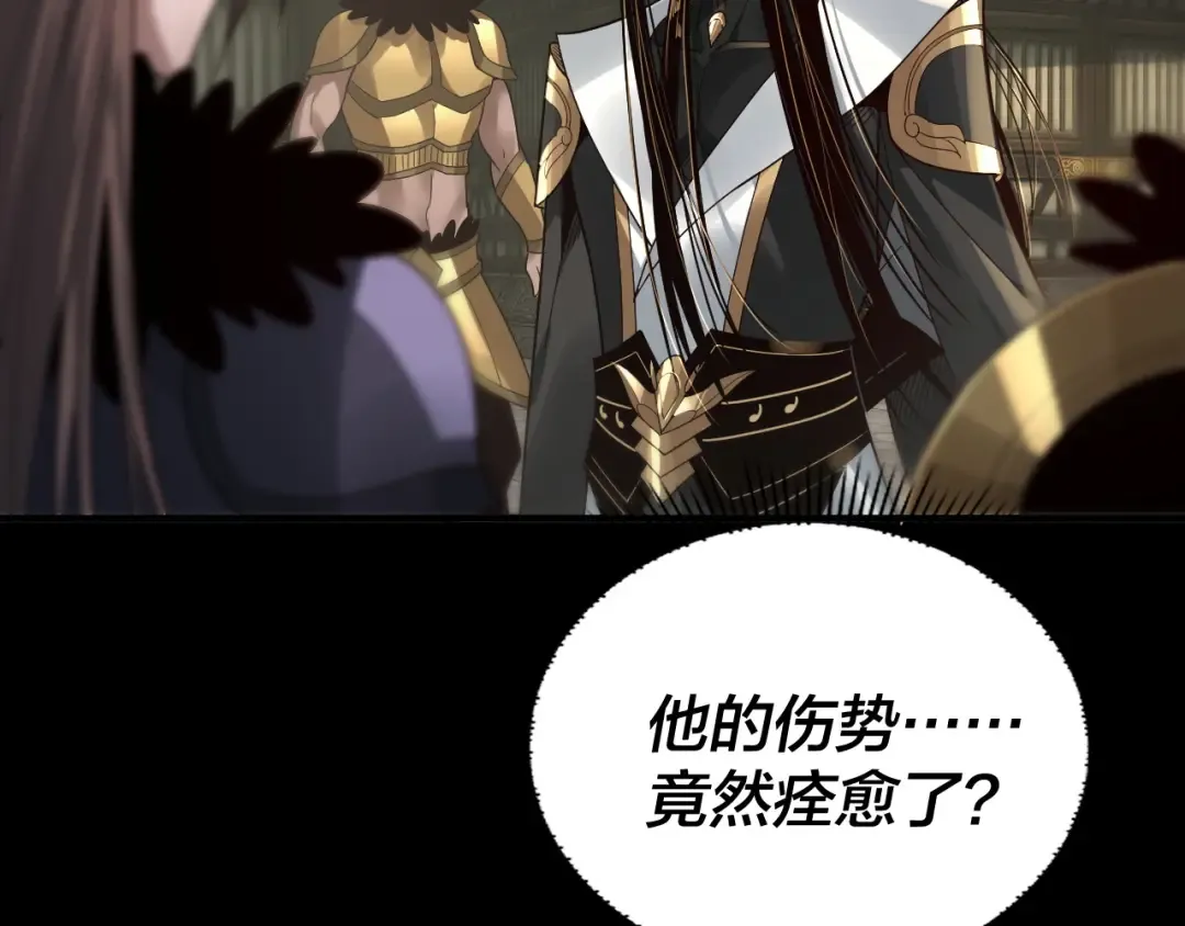第77话 掌控黑天鹰 第53页