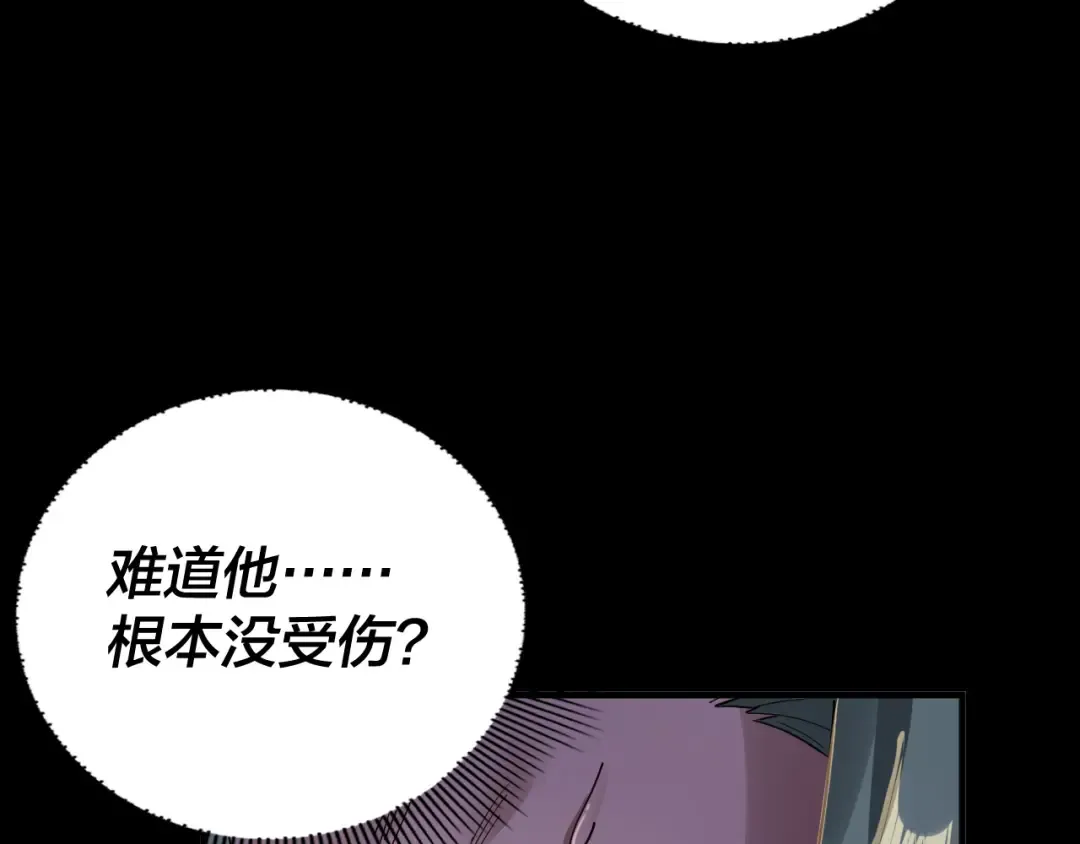 第77话 掌控黑天鹰 第54页