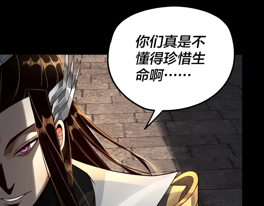 第77话 掌控黑天鹰 第60页