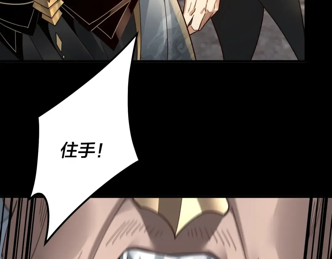 第77话 掌控黑天鹰 第62页