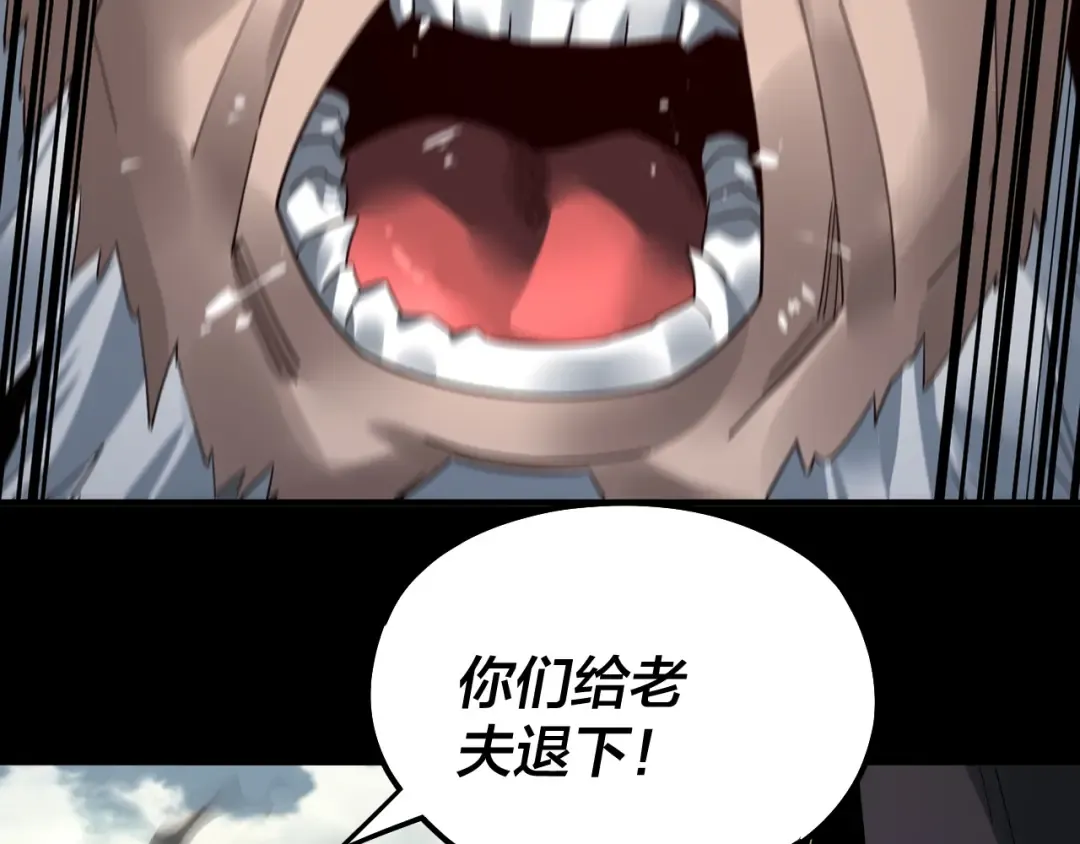 第77话 掌控黑天鹰 第63页