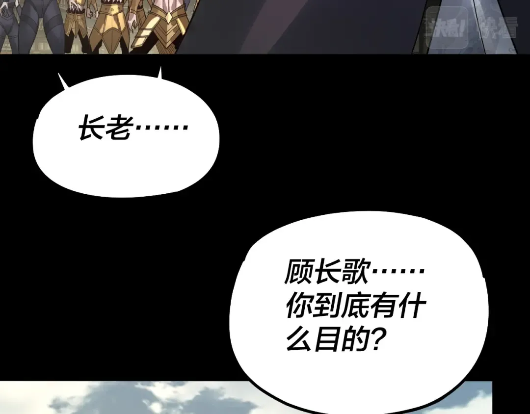 第77话 掌控黑天鹰 第65页