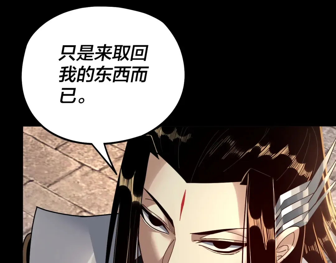 第77话 掌控黑天鹰 第67页