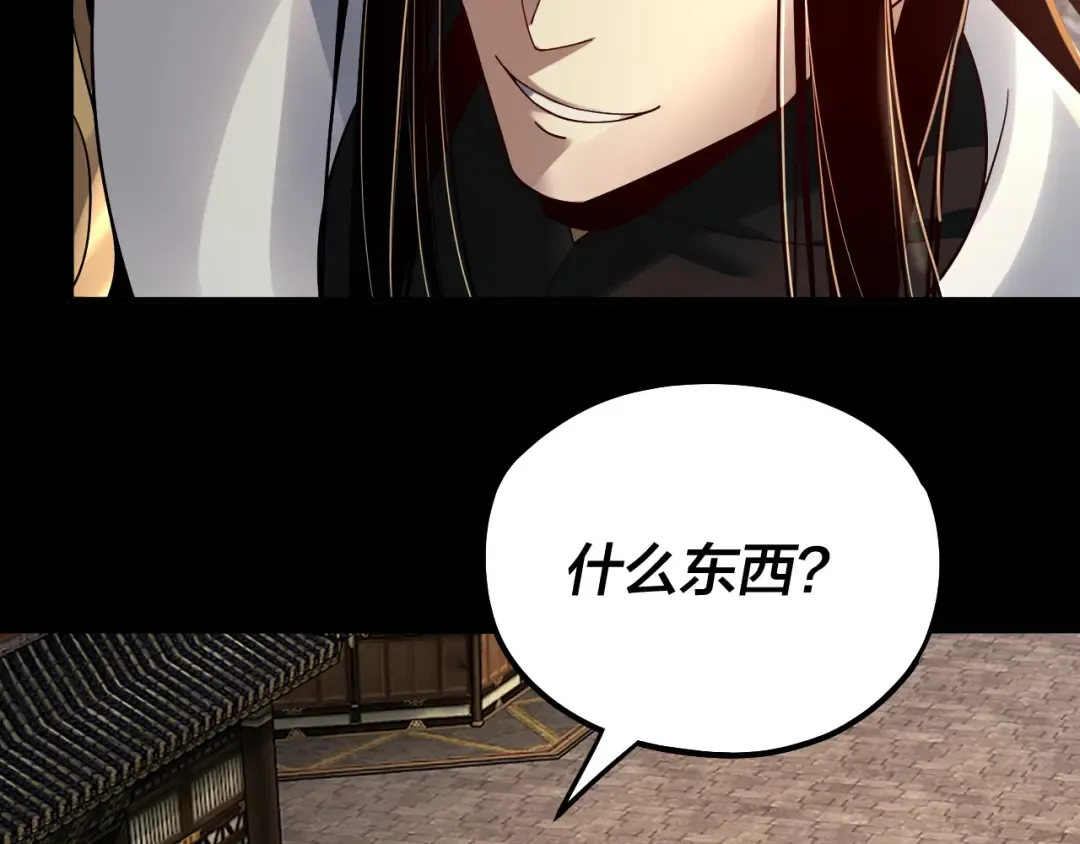 第77话 掌控黑天鹰 第68页