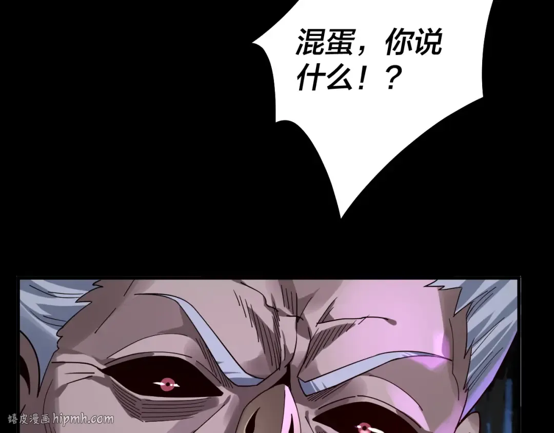 第77话 掌控黑天鹰 第72页