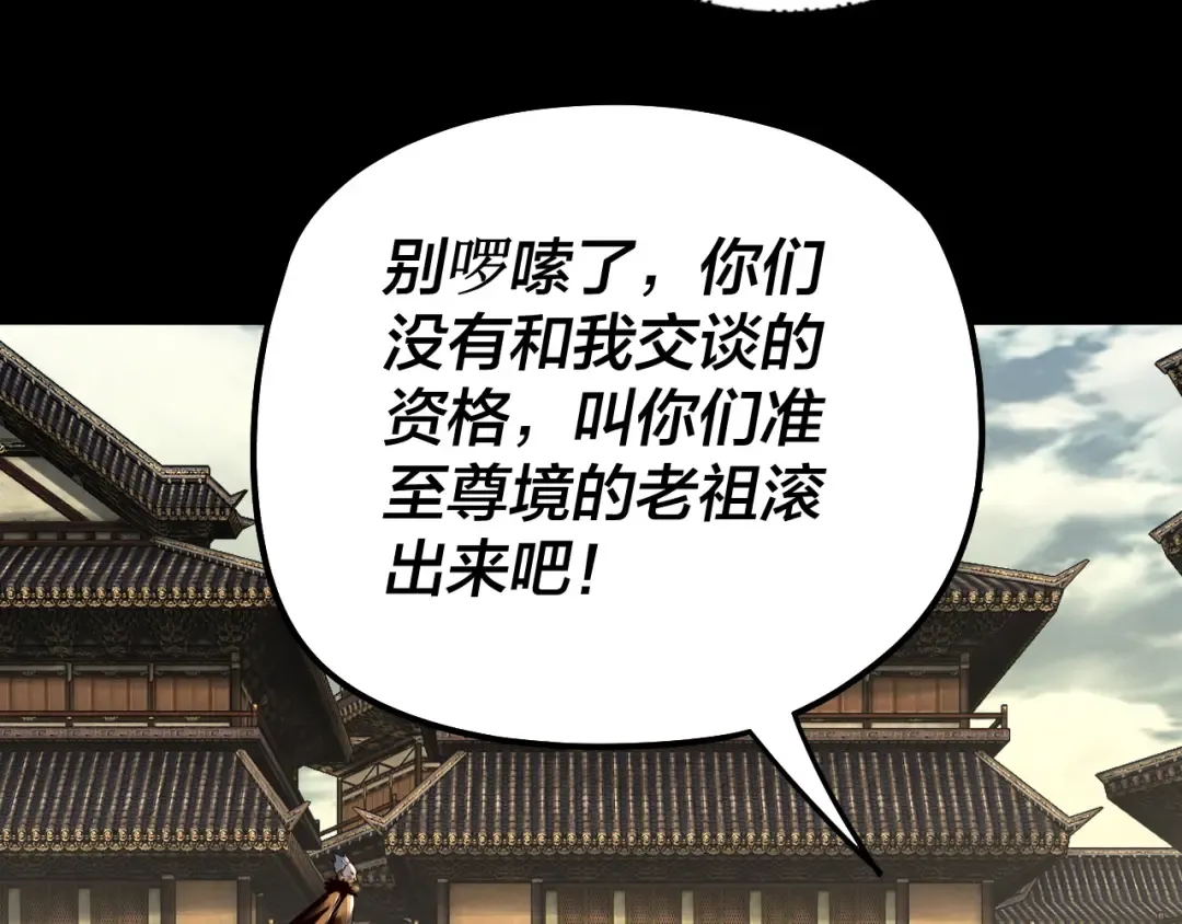第77话 掌控黑天鹰 第74页