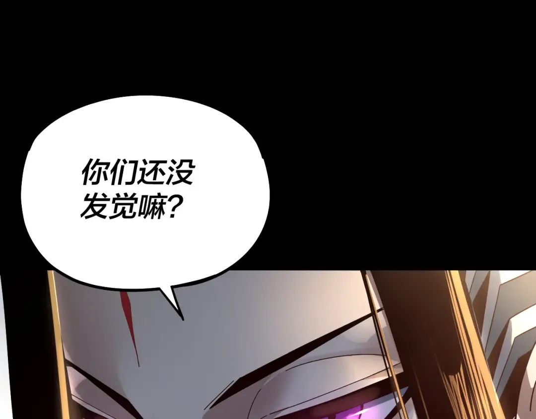 第77话 掌控黑天鹰 第79页
