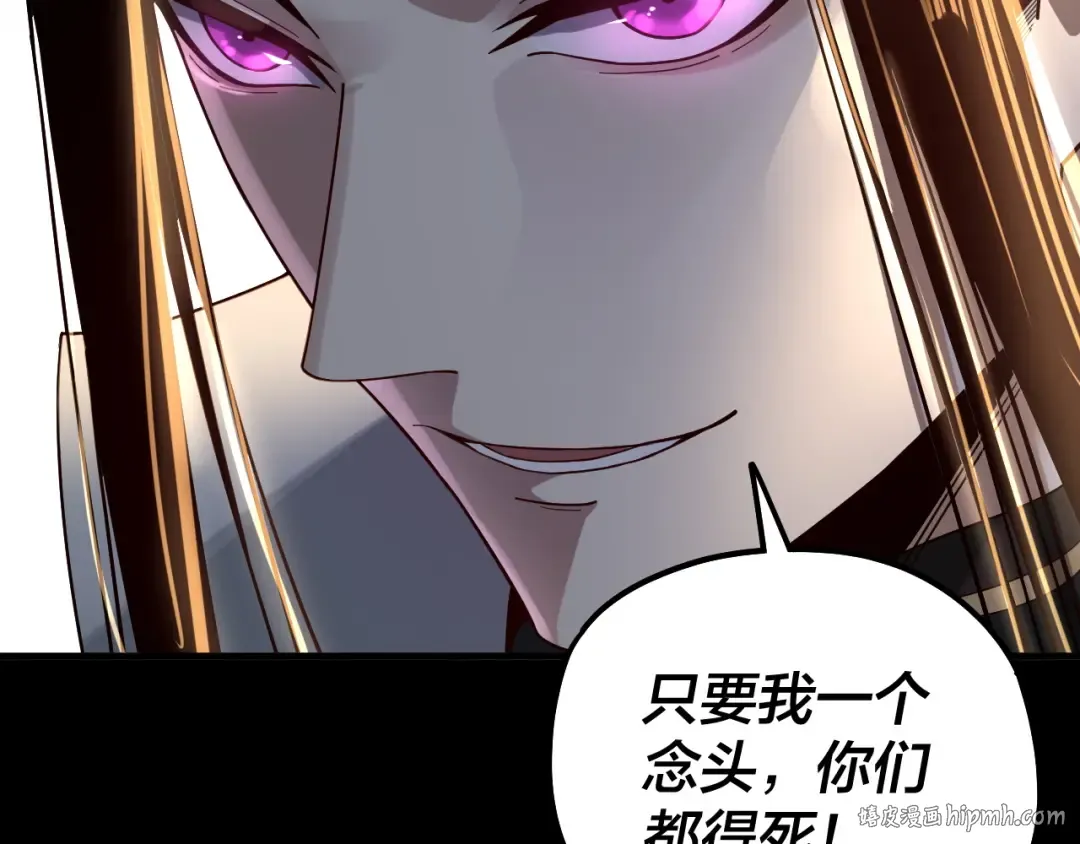 第77话 掌控黑天鹰 第80页