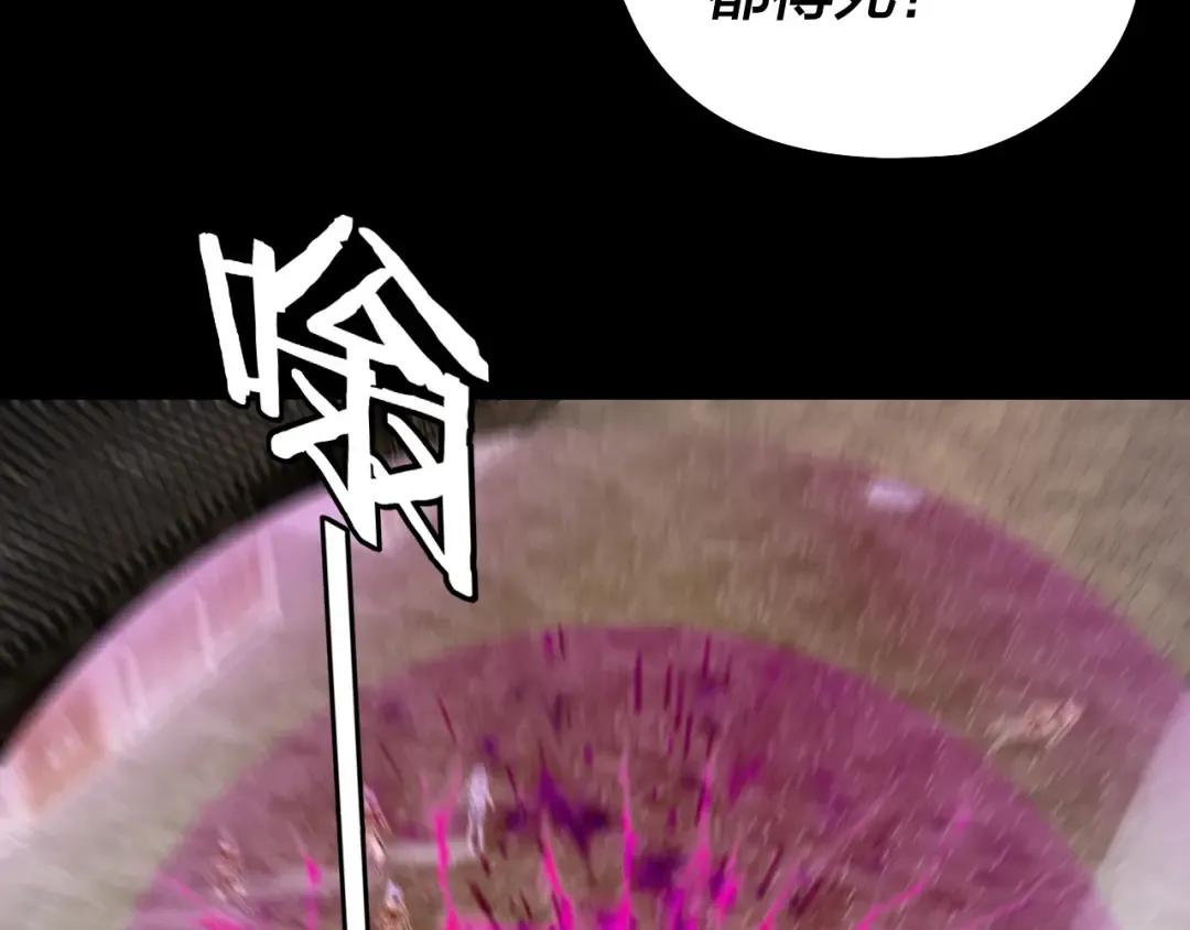 第77话 掌控黑天鹰 第81页
