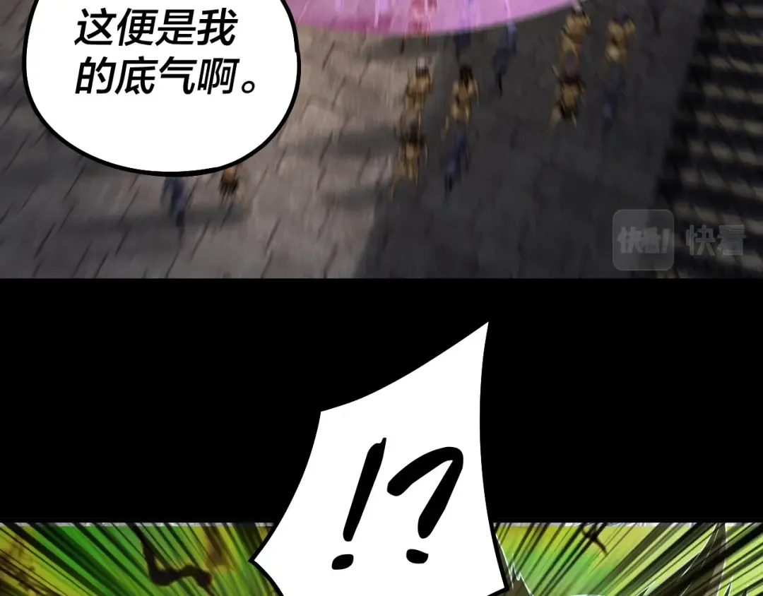 第77话 掌控黑天鹰 第83页