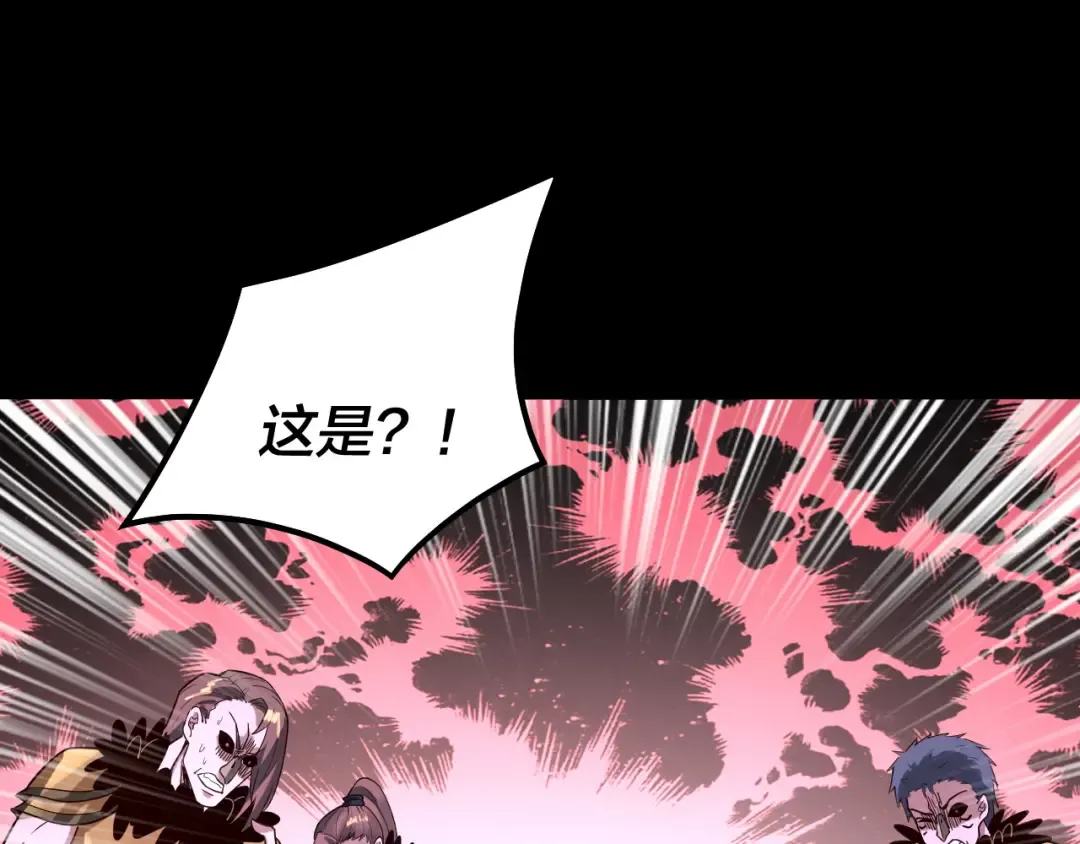 第77话 掌控黑天鹰 第85页