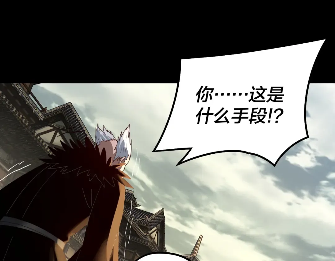 第77话 掌控黑天鹰 第89页