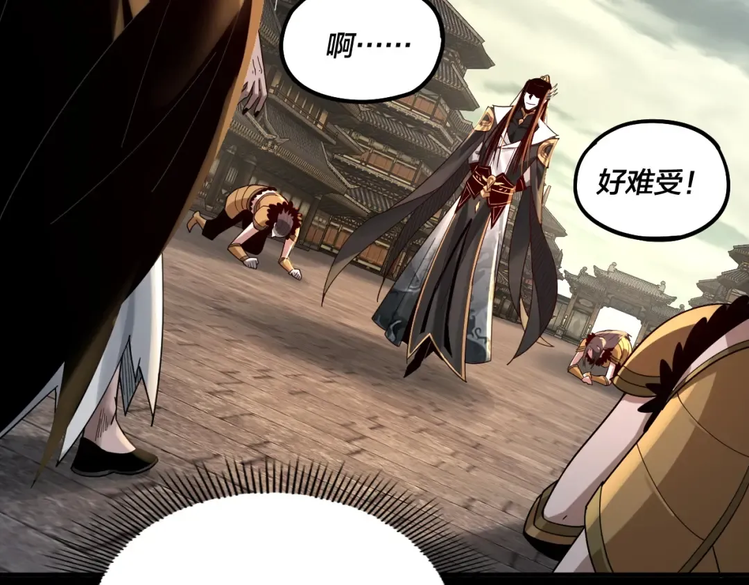 第77话 掌控黑天鹰 第90页