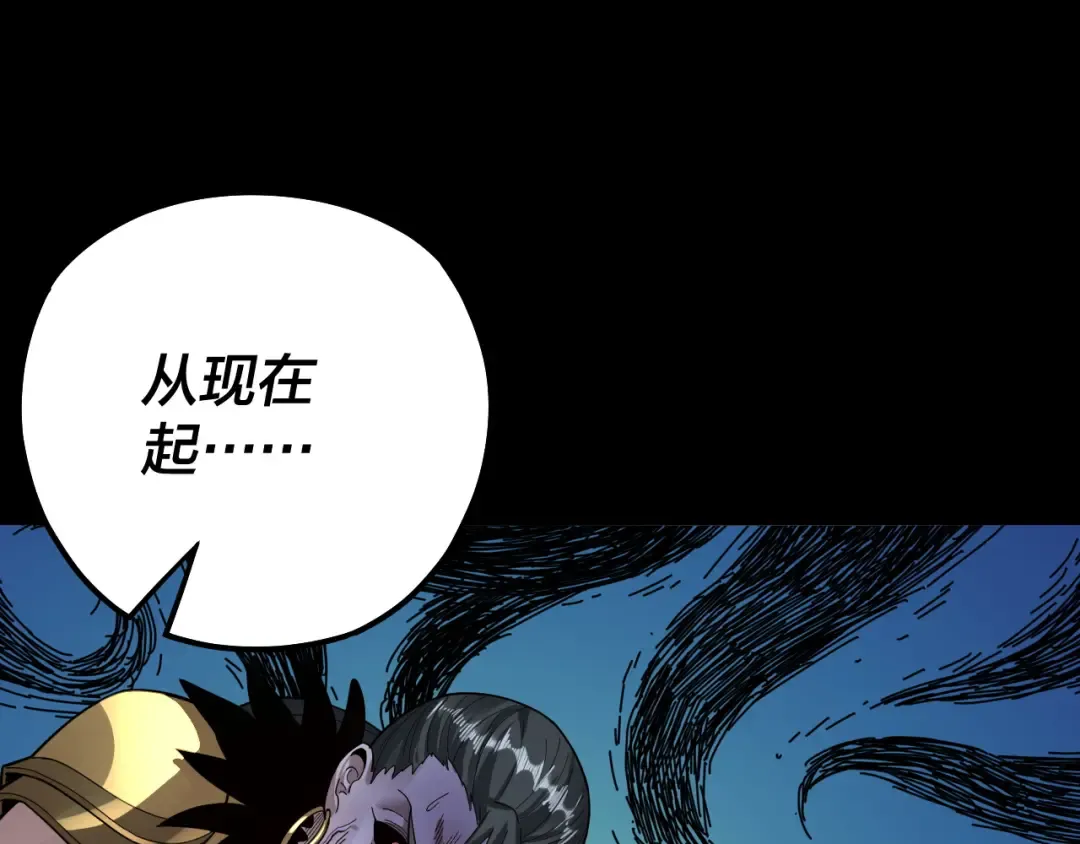 第77话 掌控黑天鹰 第99页