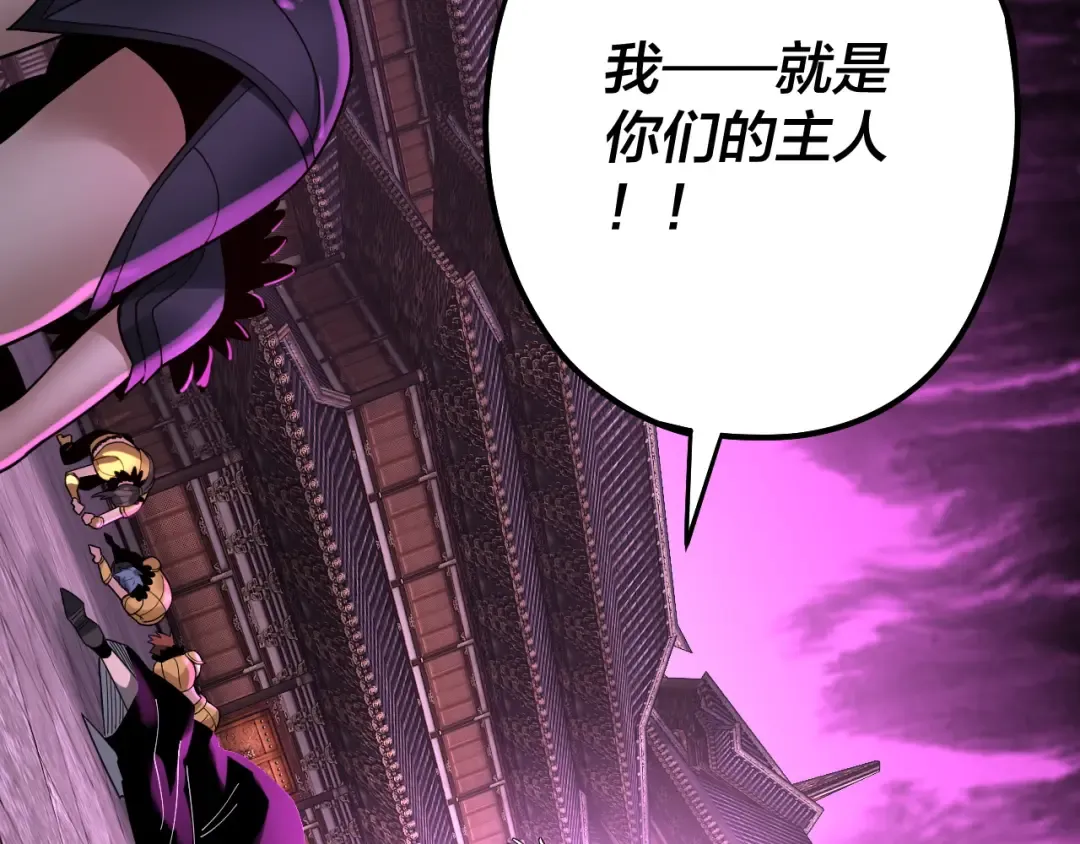 第77话 掌控黑天鹰 第101页