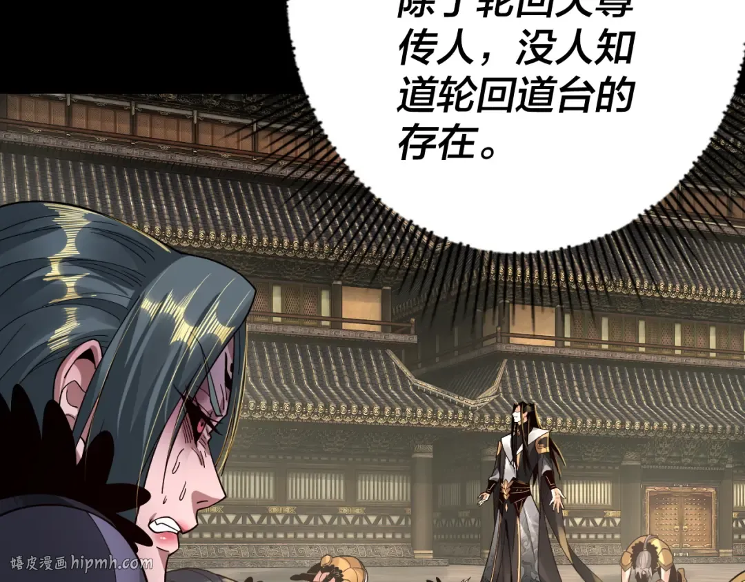 第77话 掌控黑天鹰 第104页
