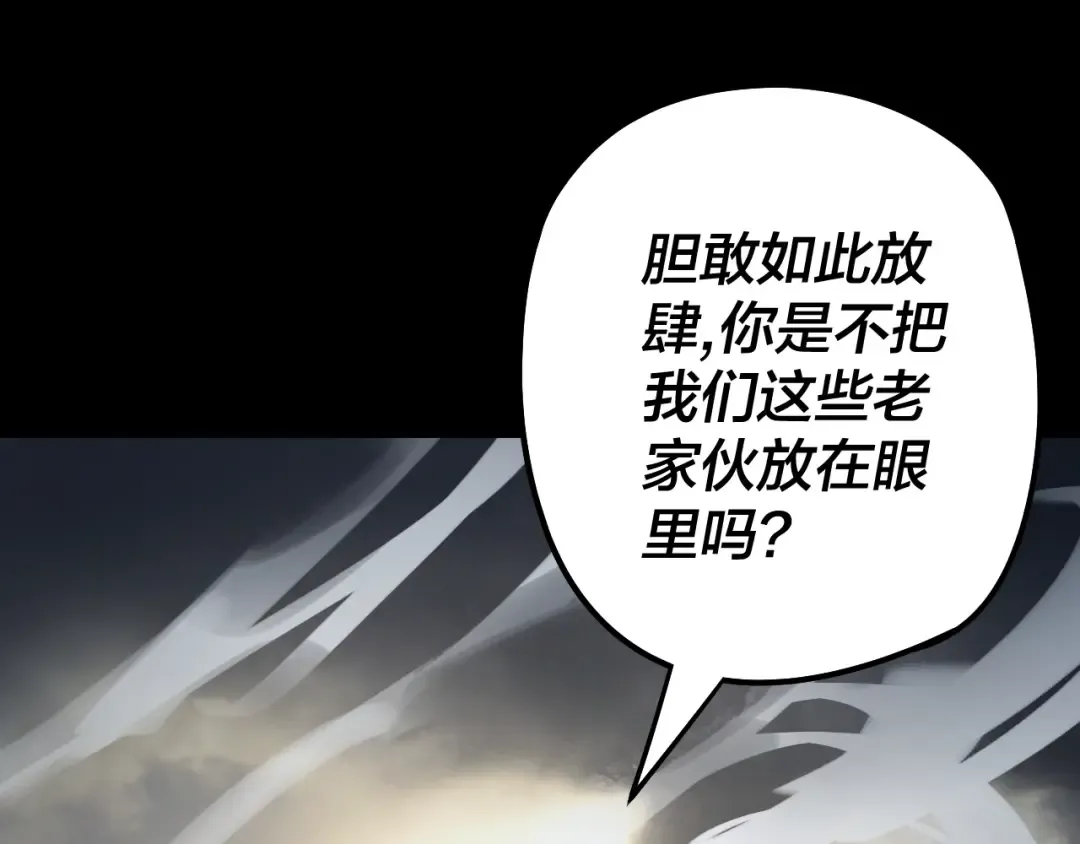第77话 掌控黑天鹰 第118页