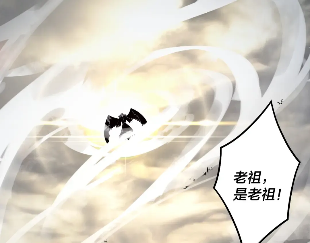 第77话 掌控黑天鹰 第119页