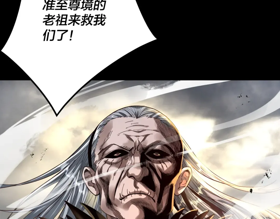 第77话 掌控黑天鹰 第122页