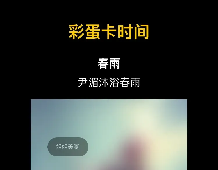 第77话 掌控黑天鹰 第125页