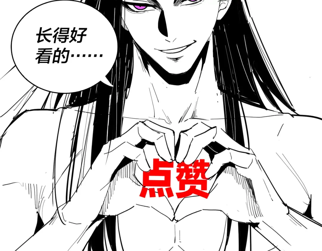 第77话 掌控黑天鹰 第129页