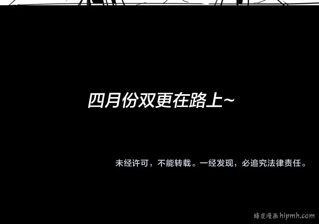 第77话 掌控黑天鹰 第130页