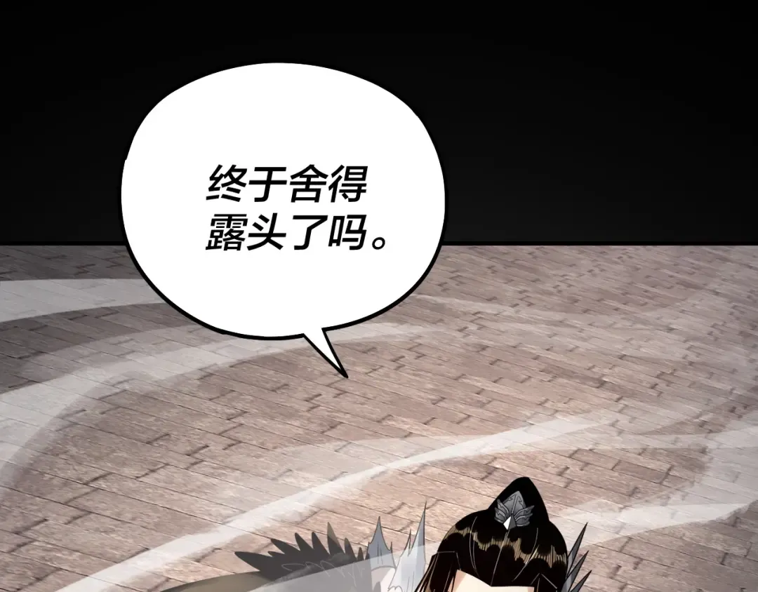第78话 风雨欲来 第6页