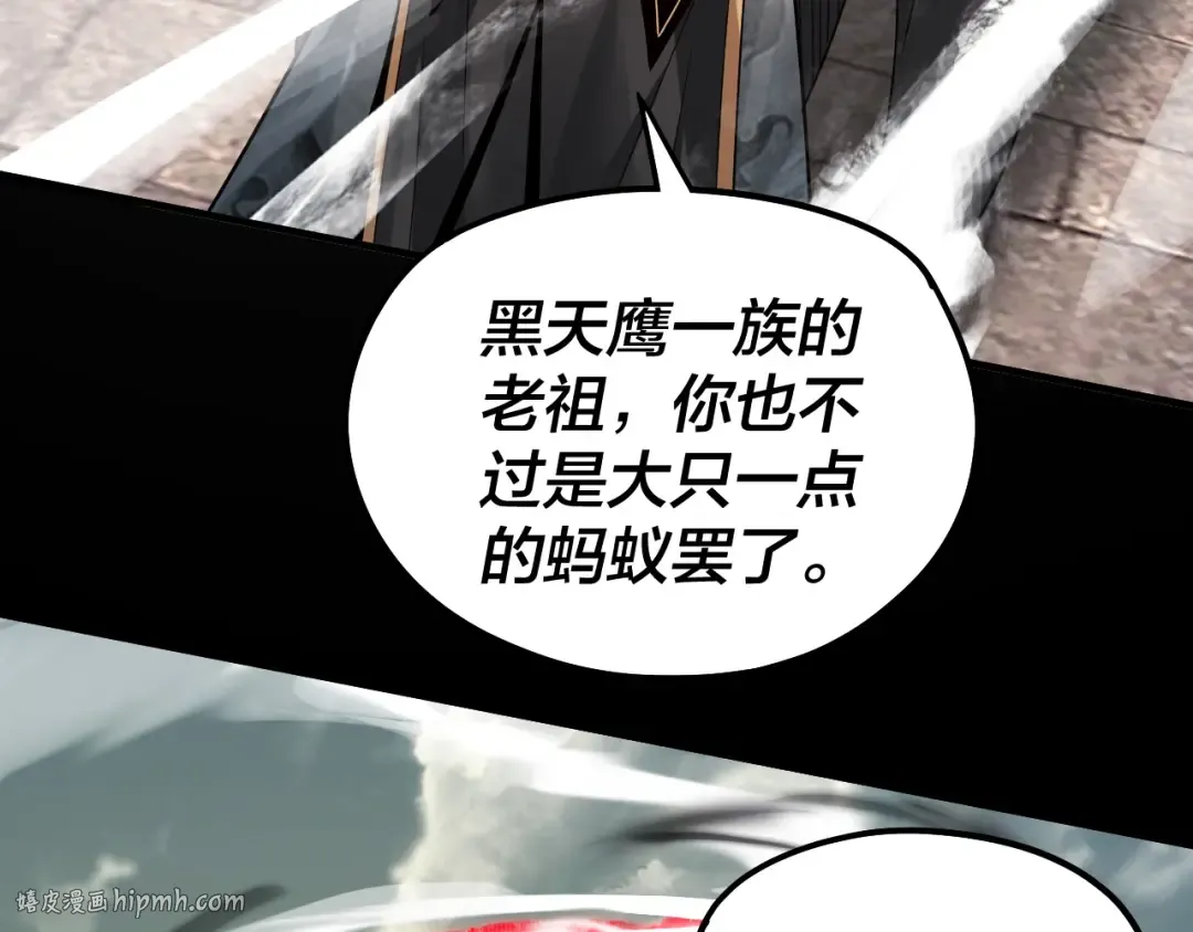 第78话 风雨欲来 第8页