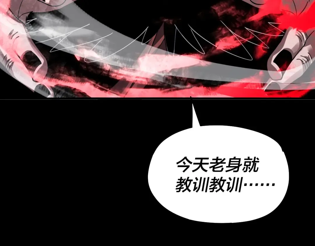 第78话 风雨欲来 第12页