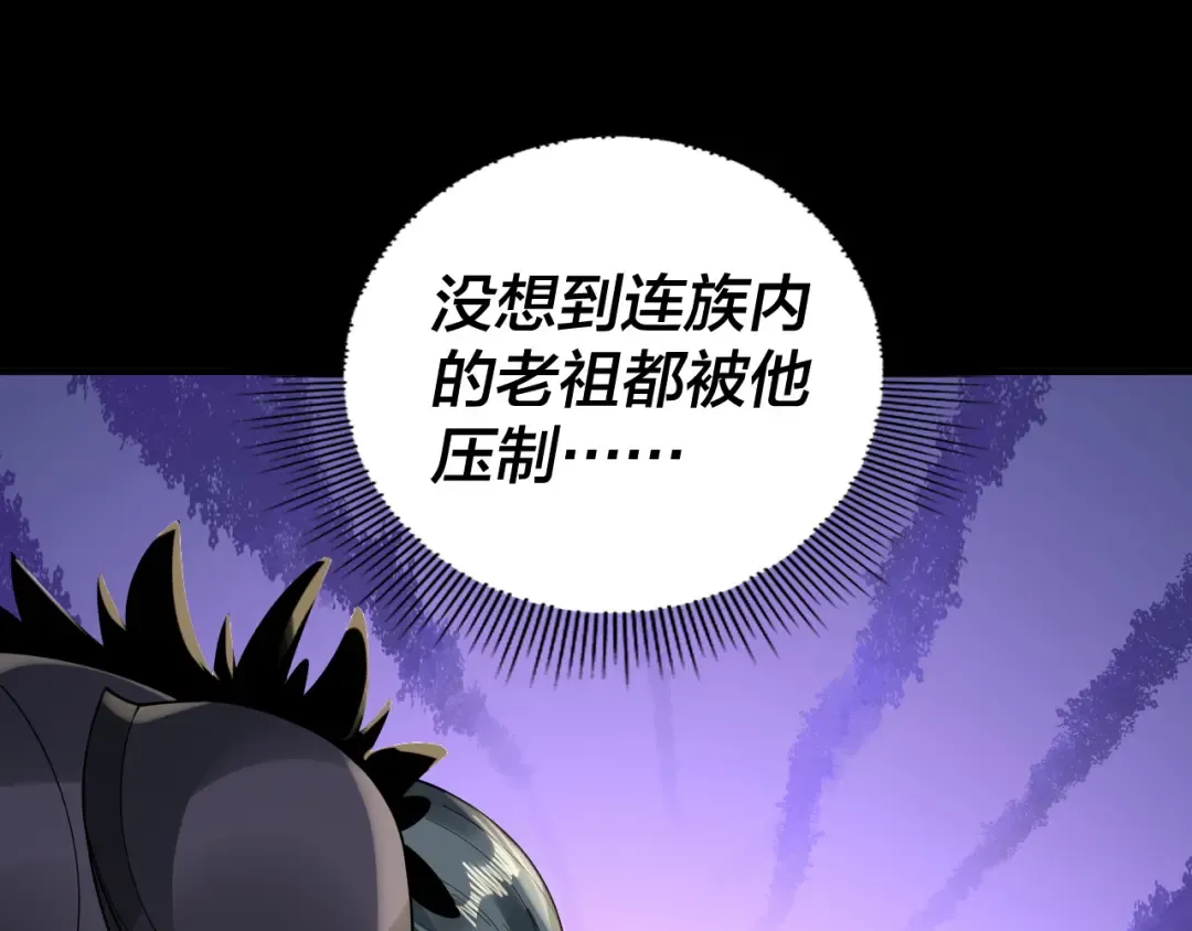 第78话 风雨欲来 第22页