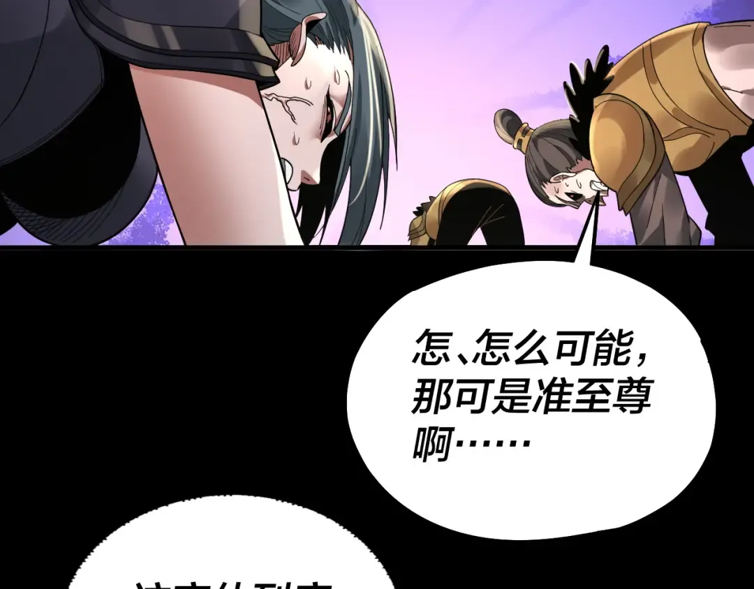 第78话 风雨欲来 第23页