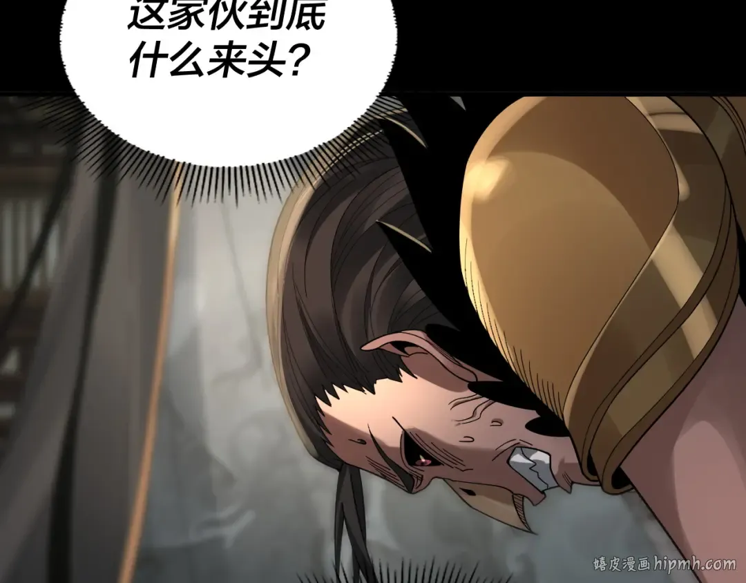 第78话 风雨欲来 第24页