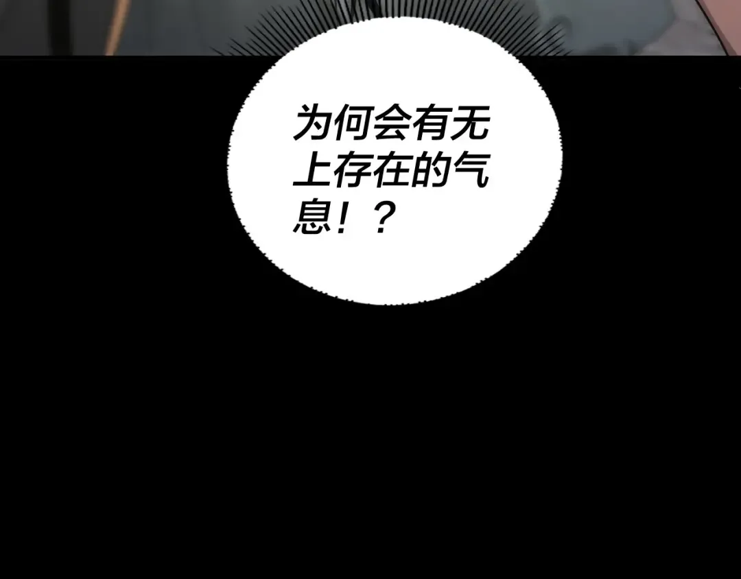 第78话 风雨欲来 第25页