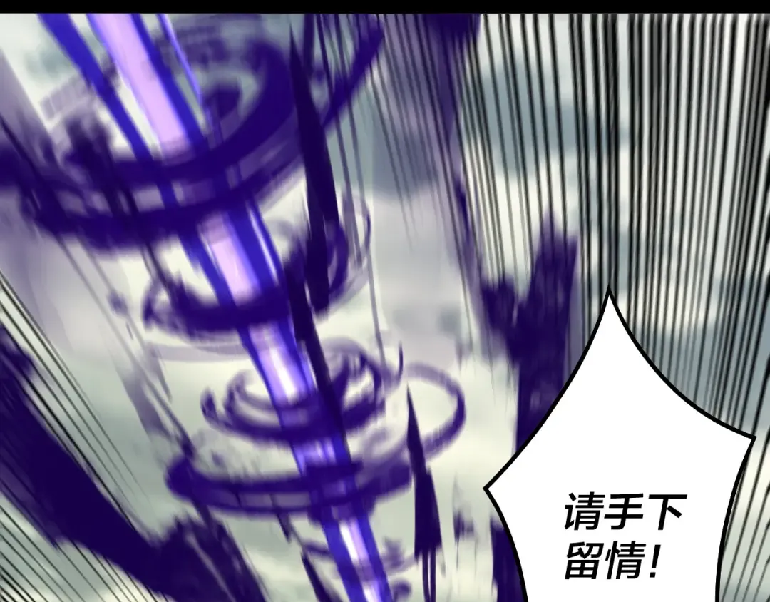 第78话 风雨欲来 第26页
