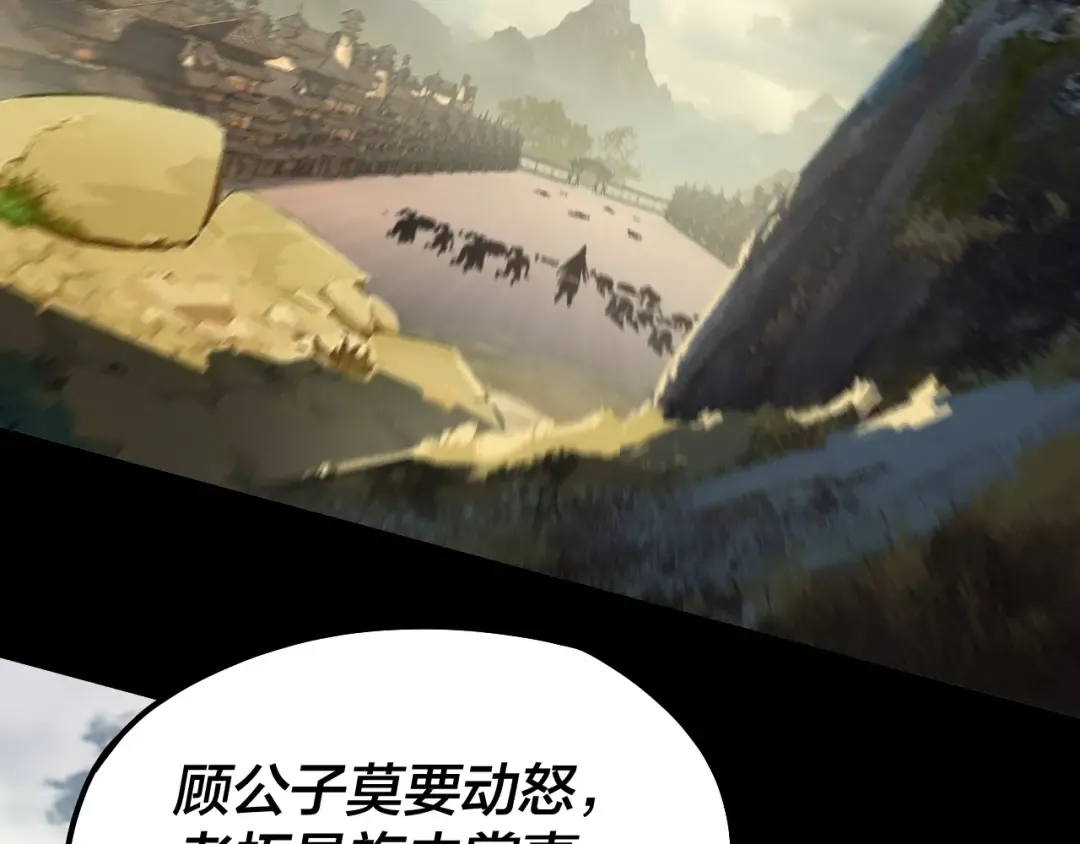 第78话 风雨欲来 第28页