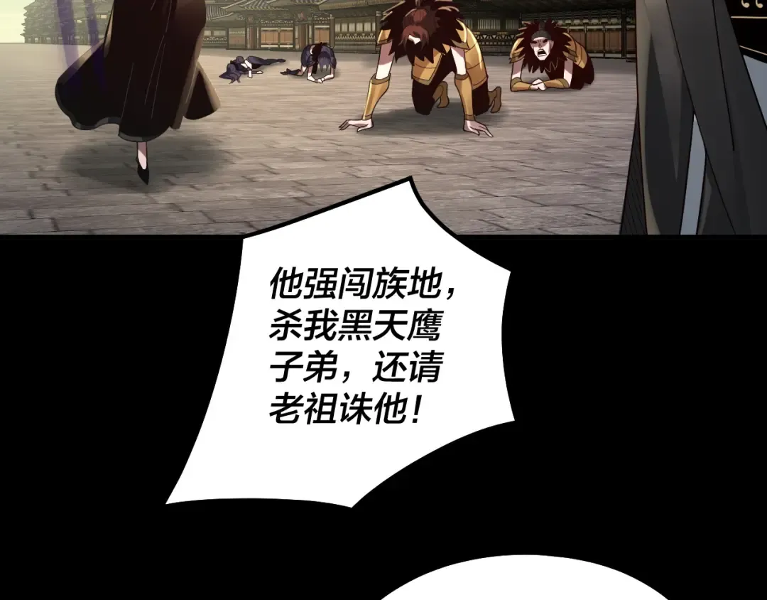 第78话 风雨欲来 第30页