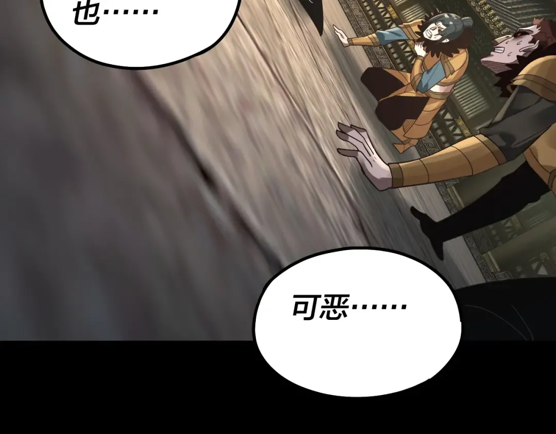 第78话 风雨欲来 第37页