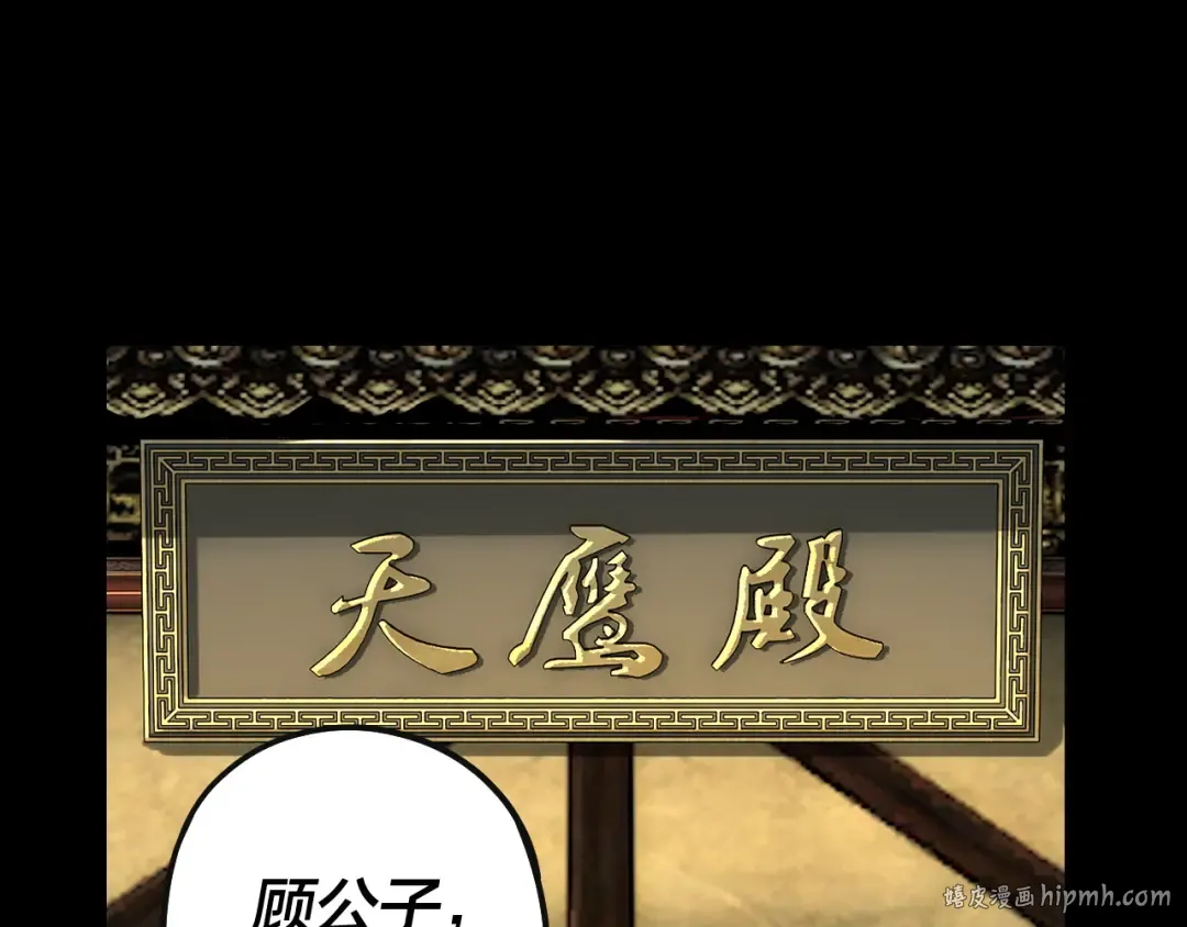 第78话 风雨欲来 第40页
