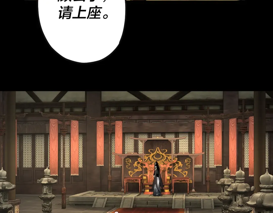 第78话 风雨欲来 第41页