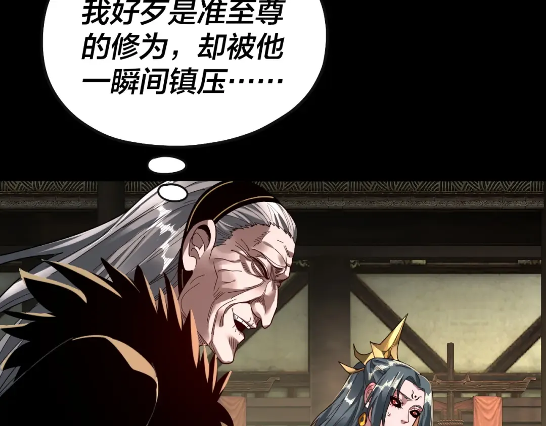 第78话 风雨欲来 第43页